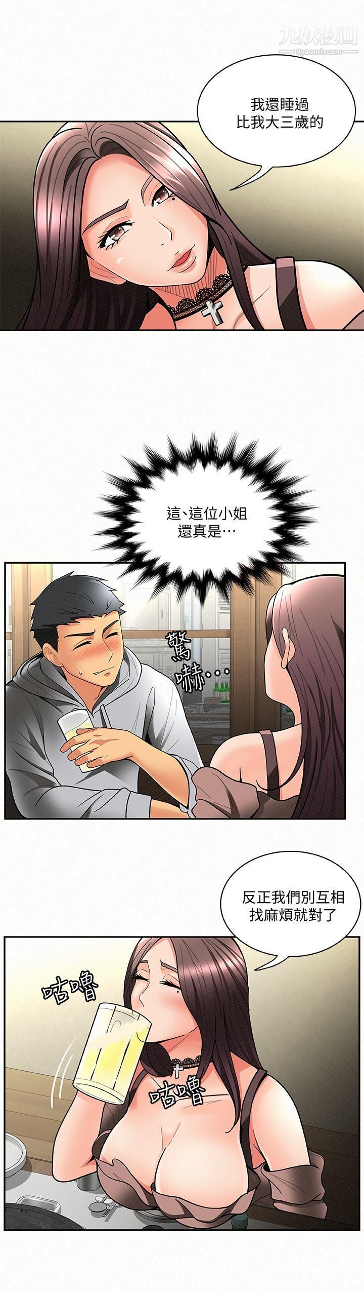 报告夫人第4话-与小女儿激情的第一次会面