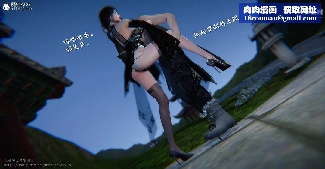 仙劍奇俠傳精美同人大作[3D]第03章罗刹鬼婆【第03話】