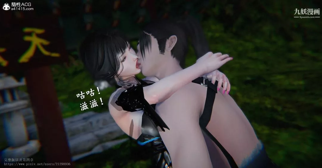仙剑奇侠传精美同人大作[3D]-第03章罗刹鬼婆【第03话】 - 图片 4