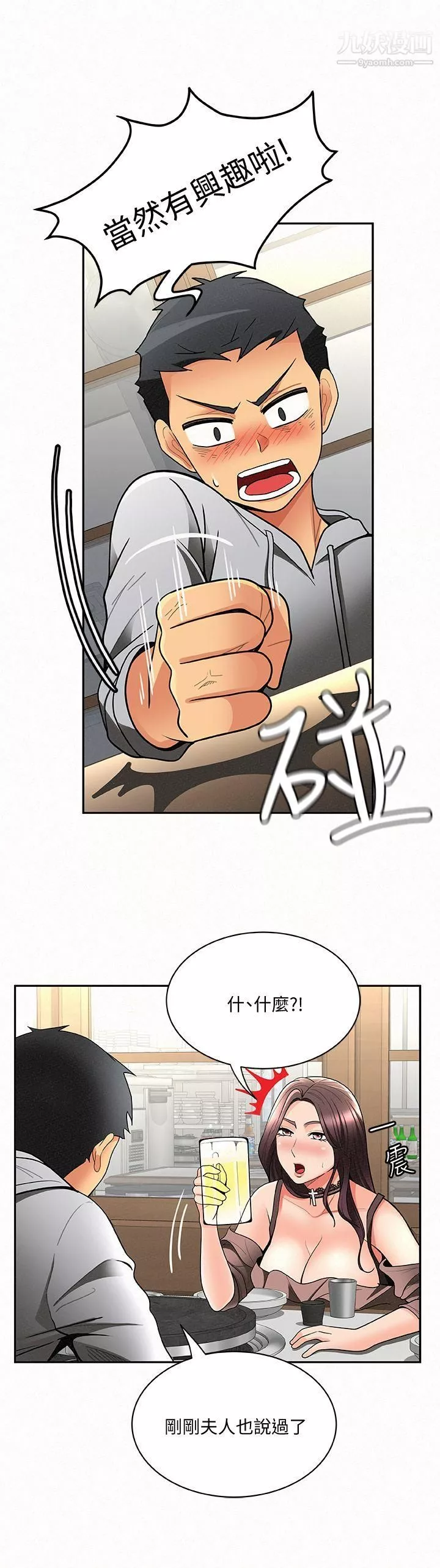 报告夫人-第4话-与小女儿激情的第一次会面 - 图片 26