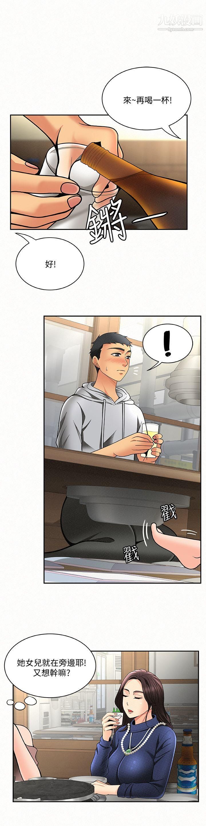 報告夫人第4話-與小女兒激情的第一次會面