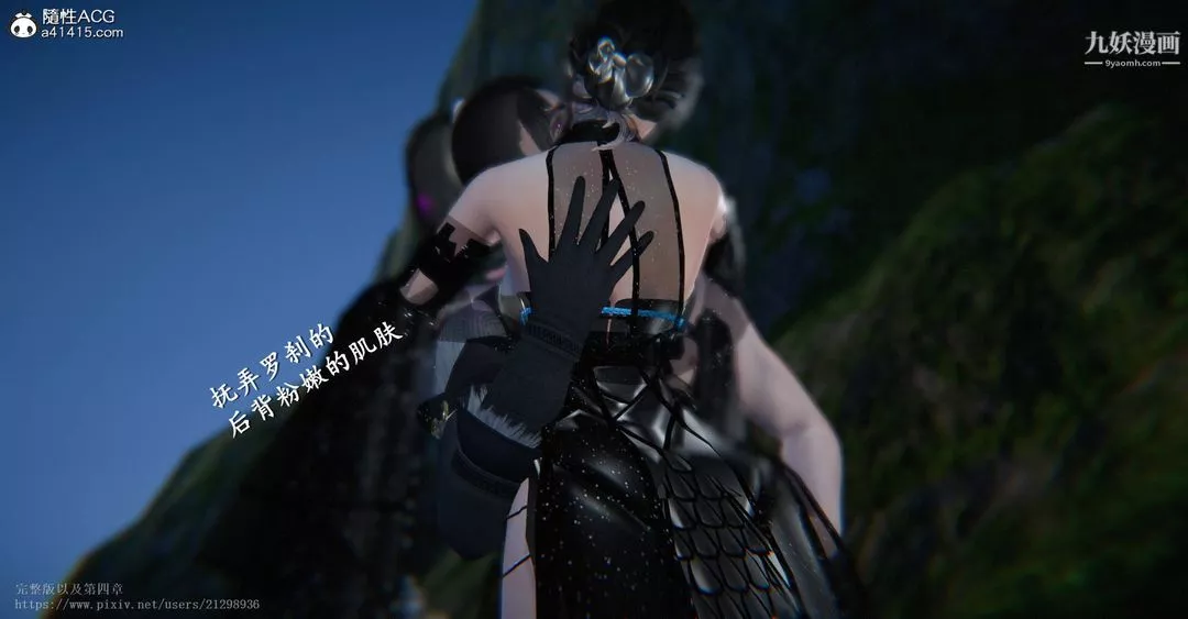 仙剑奇侠传精美同人大作[3D]-第03章罗刹鬼婆【第03话】 - 图片 7