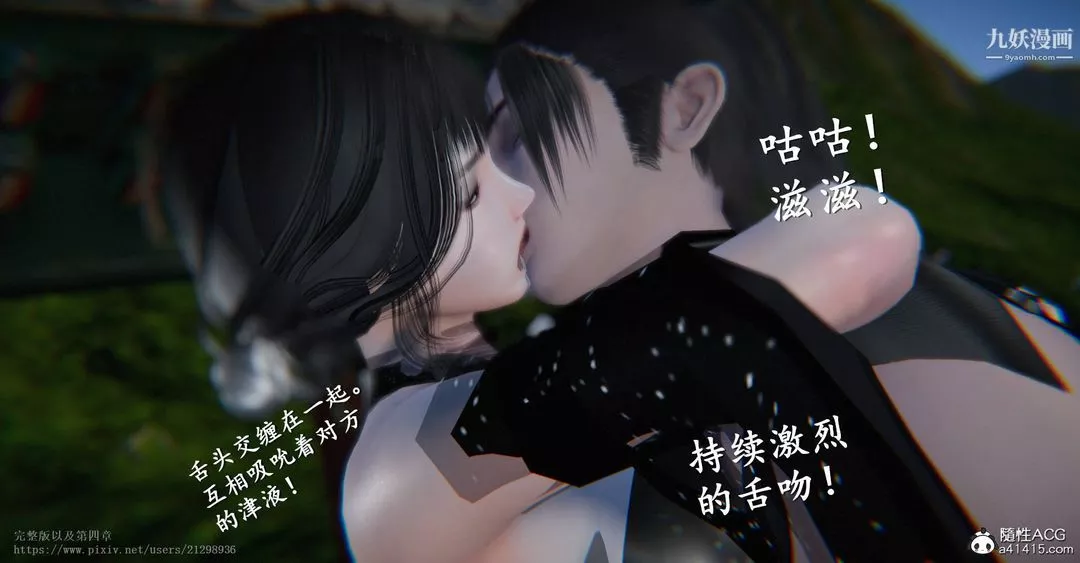 仙剑奇侠传精美同人大作[3D]-第03章罗刹鬼婆【第03话】 - 图片 6