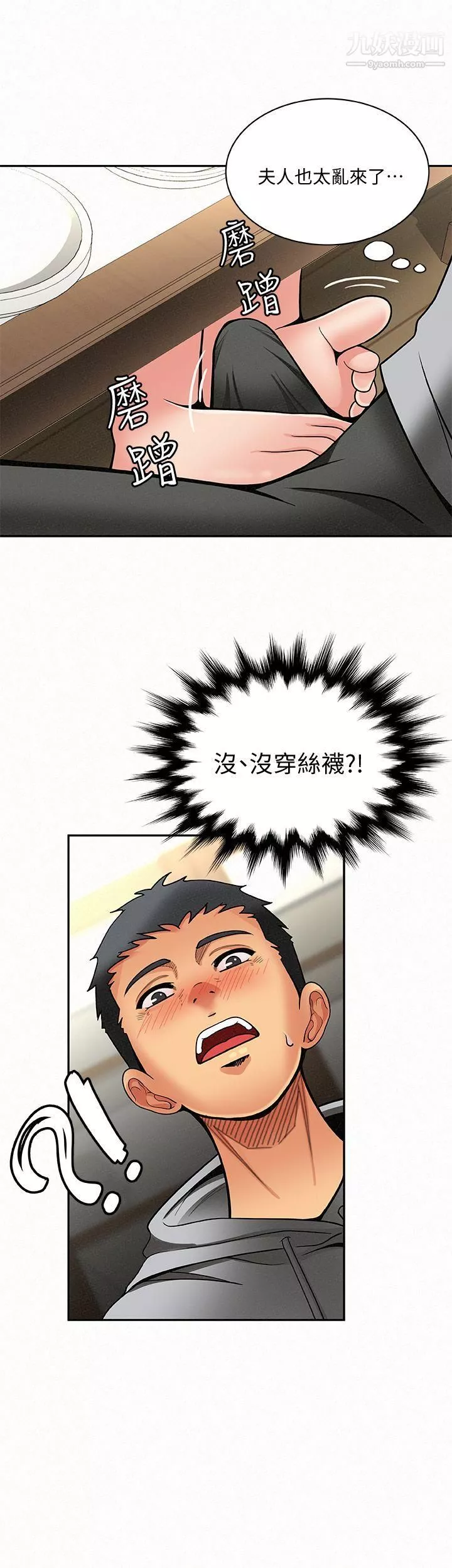 報告夫人第4話-與小女兒激情的第一次會面