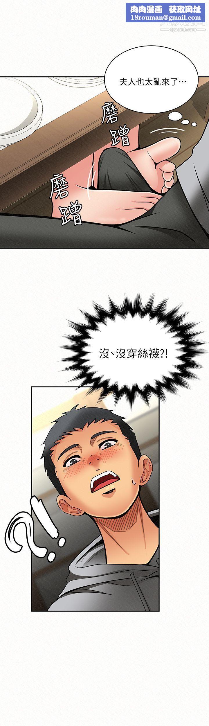 报告夫人第5话-有其母必有其女