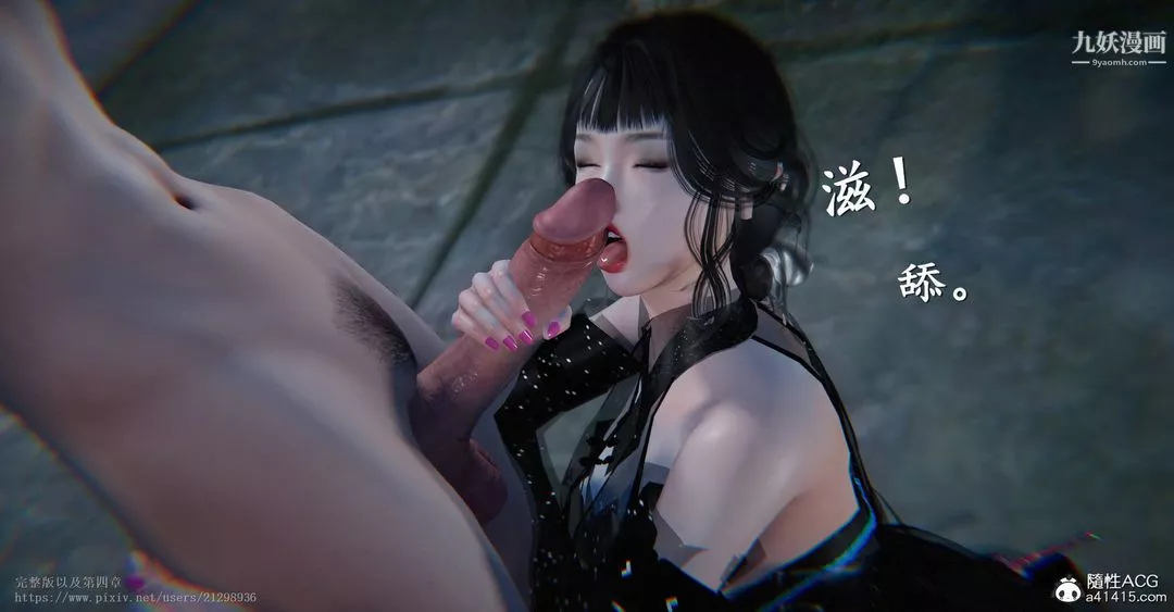 仙剑奇侠传精美同人大作[3D]-第03章罗刹鬼婆【第03话】 - 图片 15