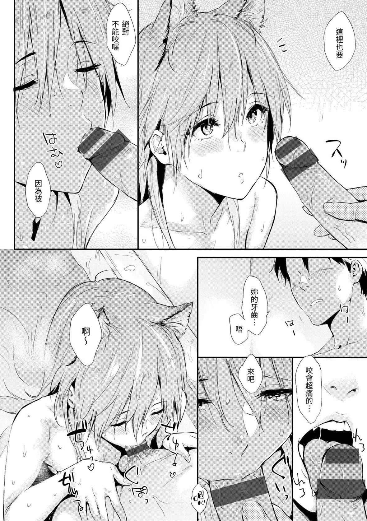 [なぱた]ひとりじめ｜隻想佔有妳[中國翻訳][DL版][なぱた]ひとりじめ｜隻想佔有妳[中國翻訳][DL版]