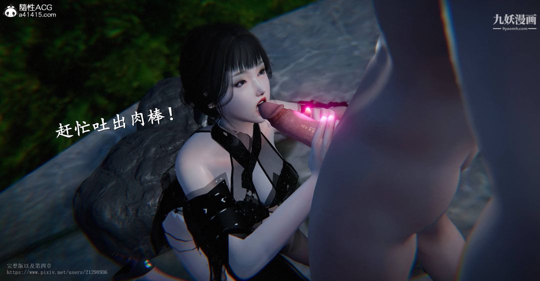 仙剑奇侠传精美同人大作[3D]第03章罗刹鬼婆【第03话】