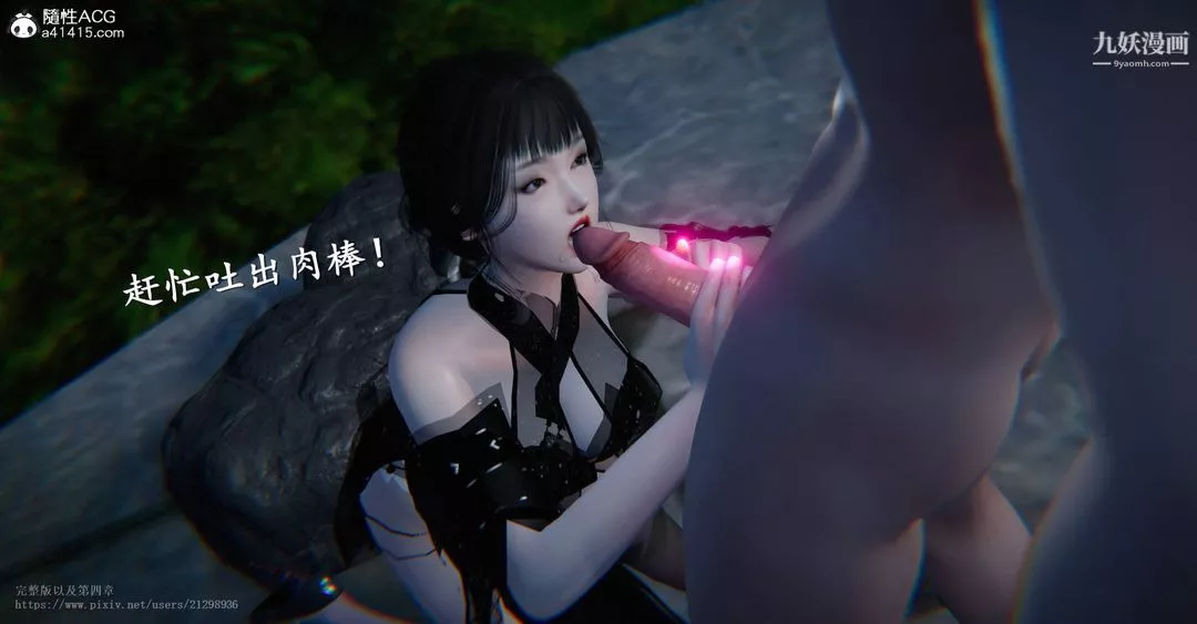 仙劍奇俠傳精美同人大作[3D]第03章罗刹鬼婆【第03話】