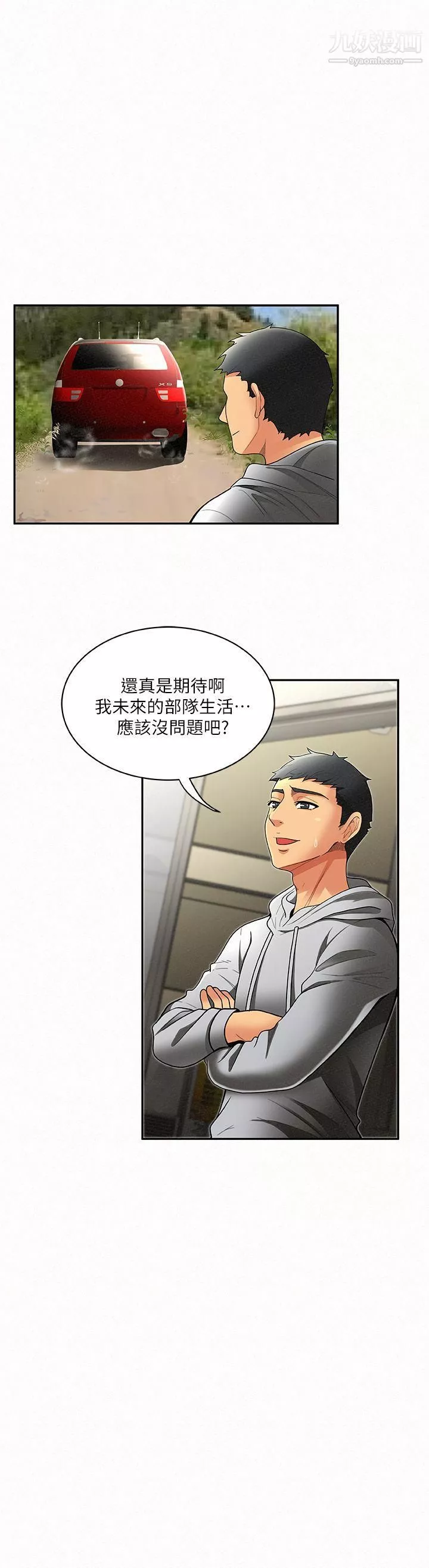 報告夫人第5話-有其母必有其女