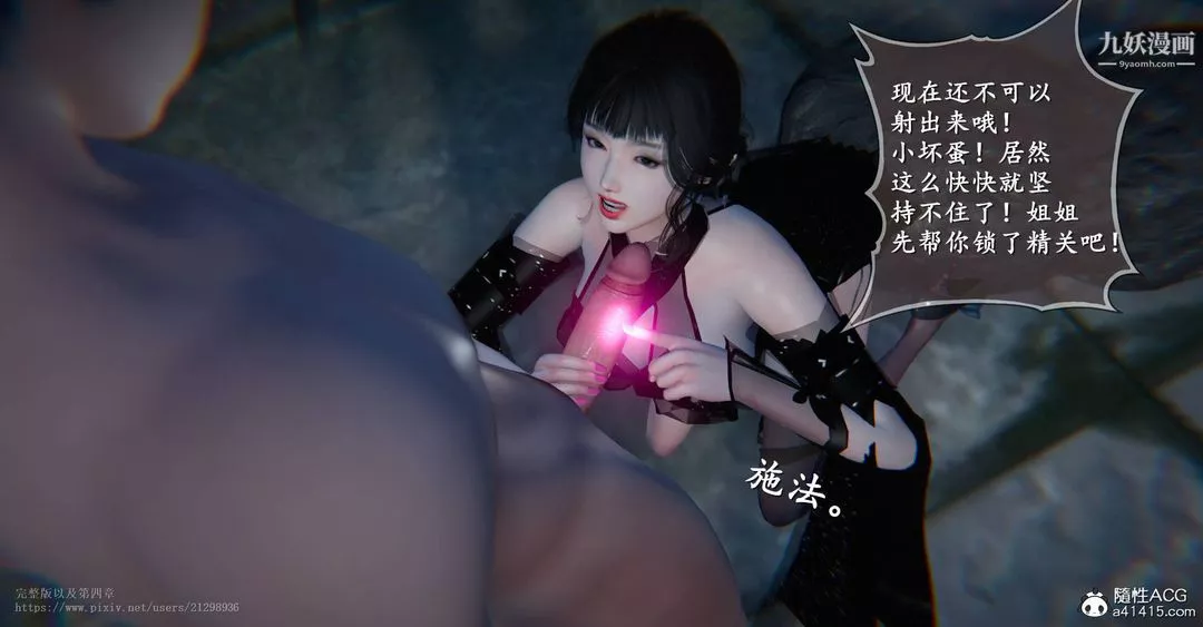 仙剑奇侠传精美同人大作[3D]-第03章罗刹鬼婆【第03话】 - 图片 25