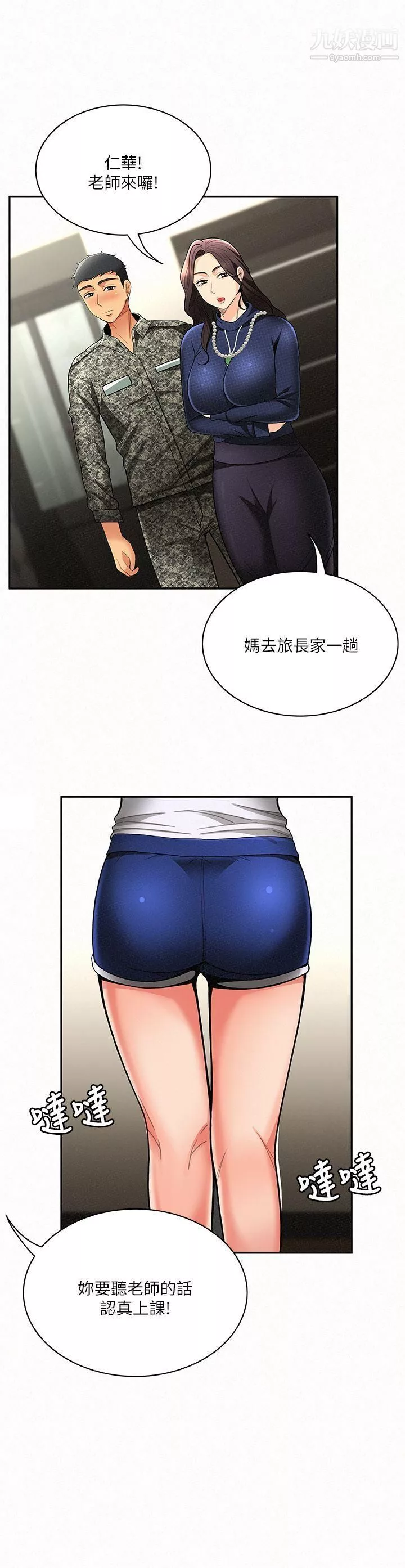 報告夫人第5話-有其母必有其女