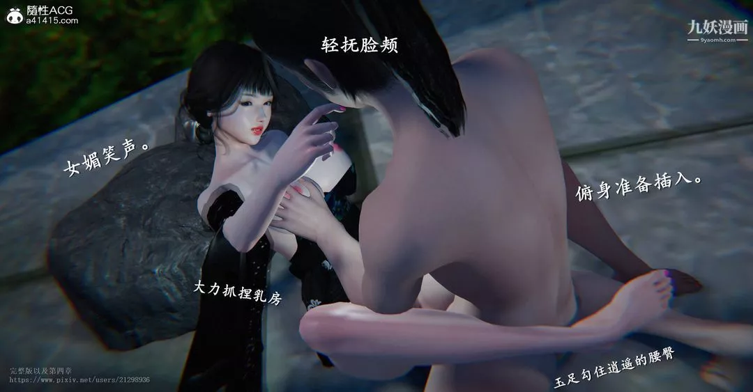 仙劍奇俠傳精美同人大作[3D]第03章罗刹鬼婆【第03話】