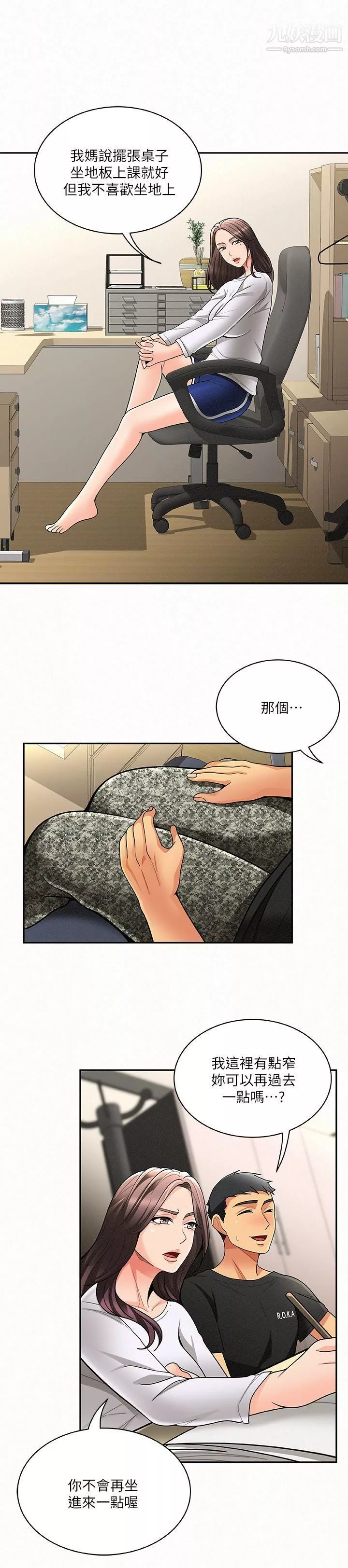 報告夫人第5話-有其母必有其女