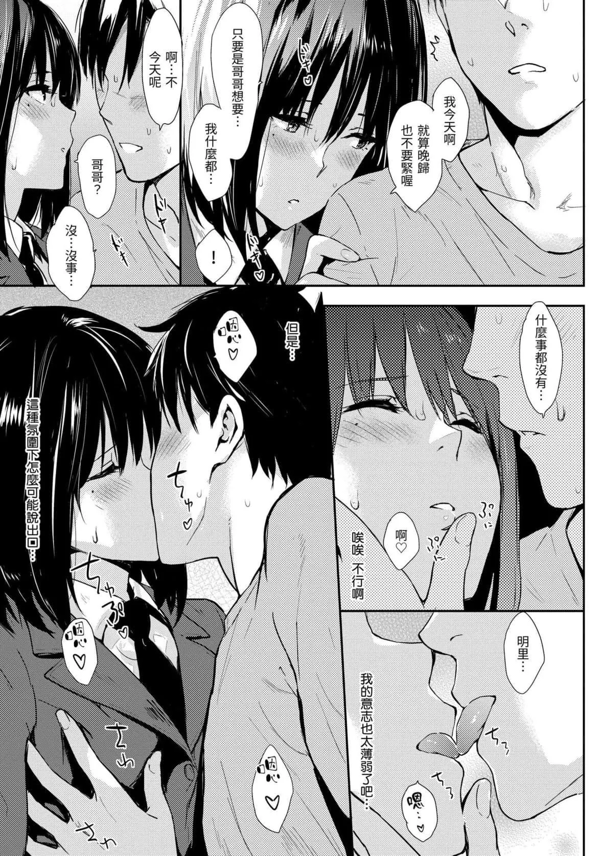 [なぱた]ひとりじめ｜隻想佔有妳[中國翻訳][DL版][なぱた]ひとりじめ｜隻想佔有妳[中國翻訳][DL版]