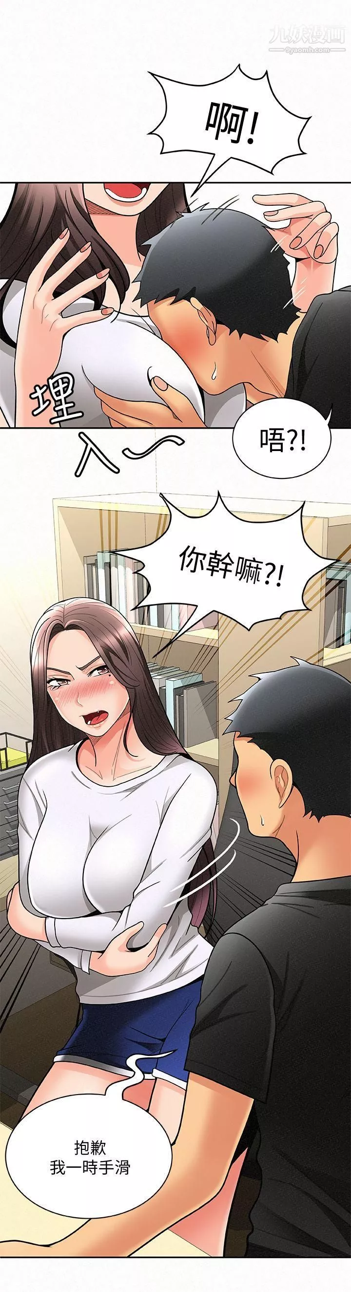报告夫人-第5话-有其母必有其女 - 图片 24