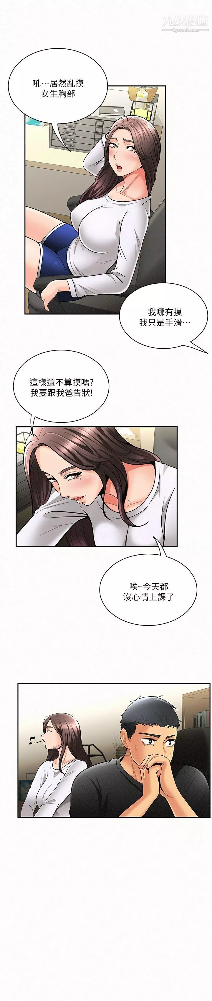 報告夫人第5話-有其母必有其女