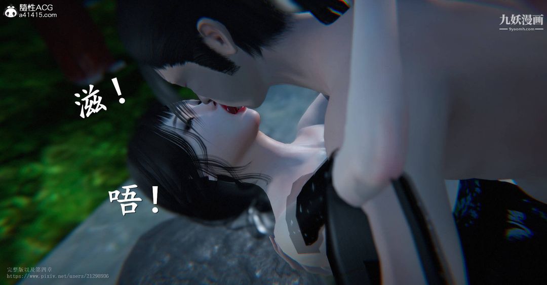 仙剑奇侠传精美同人大作[3D]第03章罗刹鬼婆【第04话】