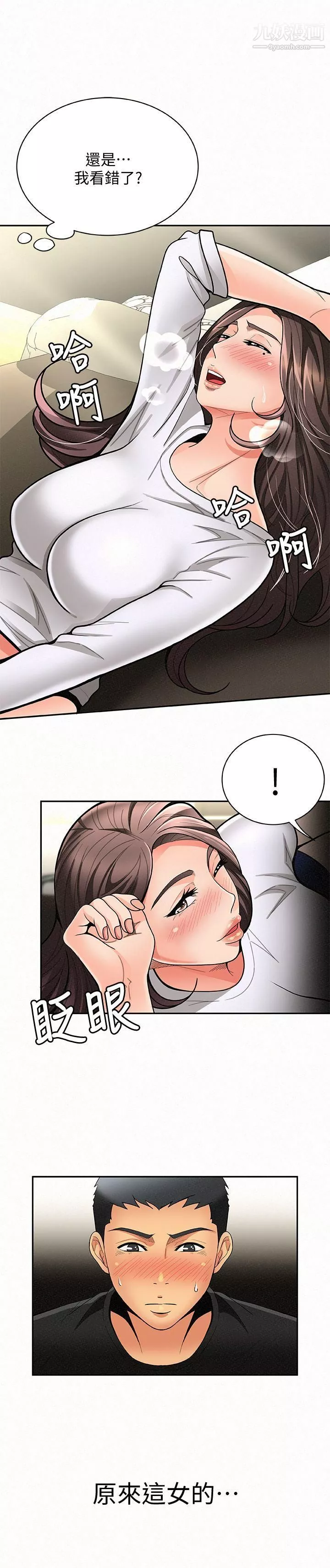 報告夫人第6話-身體力行的傢教課