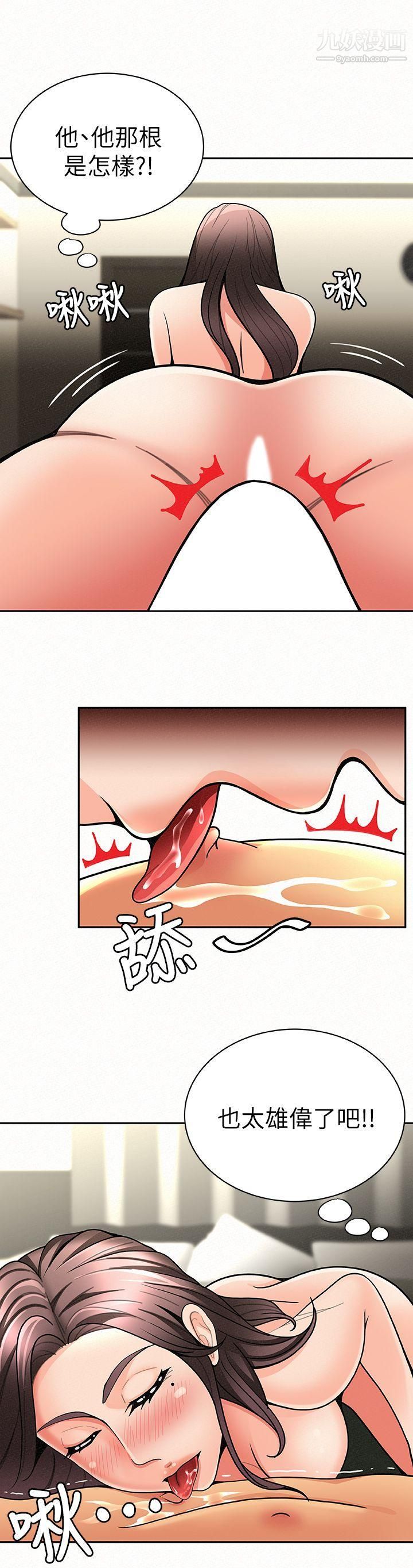 报告夫人第6话-身体力行的傢教课