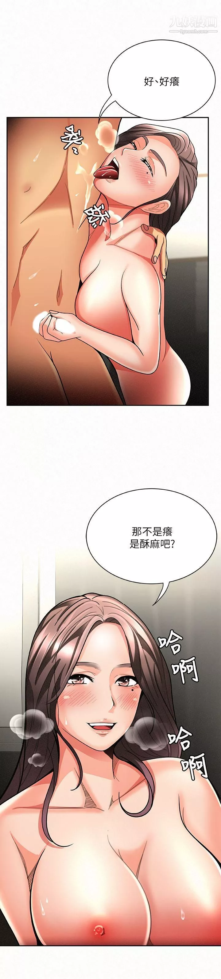 报告夫人-第6话-身体力行的傢教课 - 图片 11