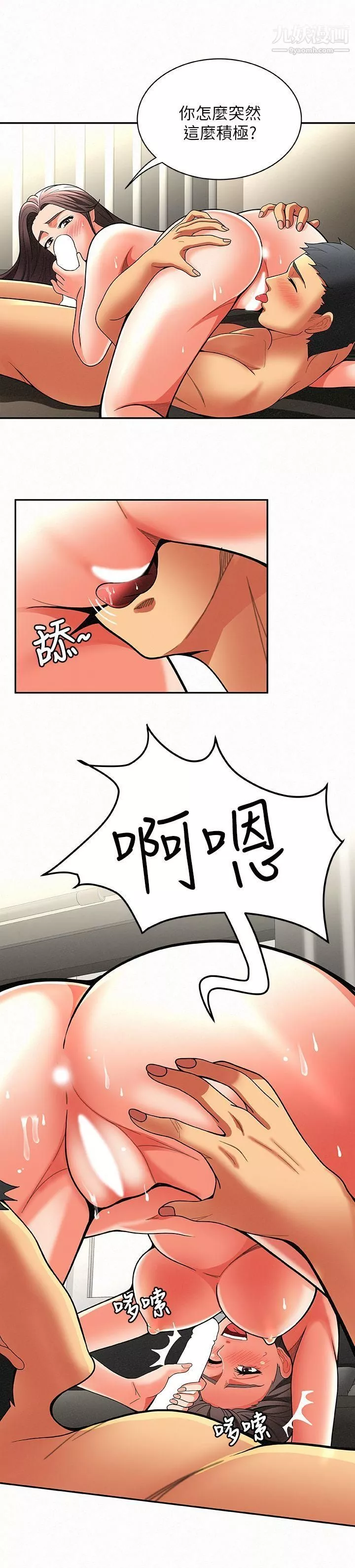 報告夫人第6話-身體力行的傢教課