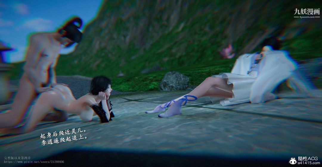 仙剑奇侠传精美同人大作[3D]第03章罗刹鬼婆【第04话】