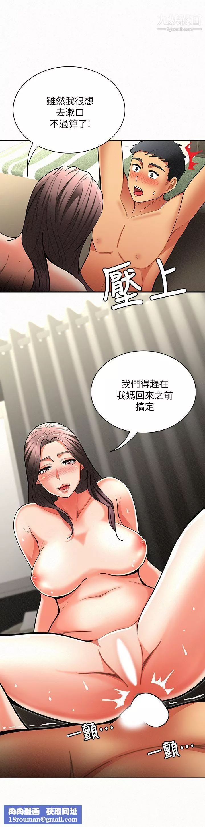 报告夫人-第6话-身体力行的傢教课 - 图片 21
