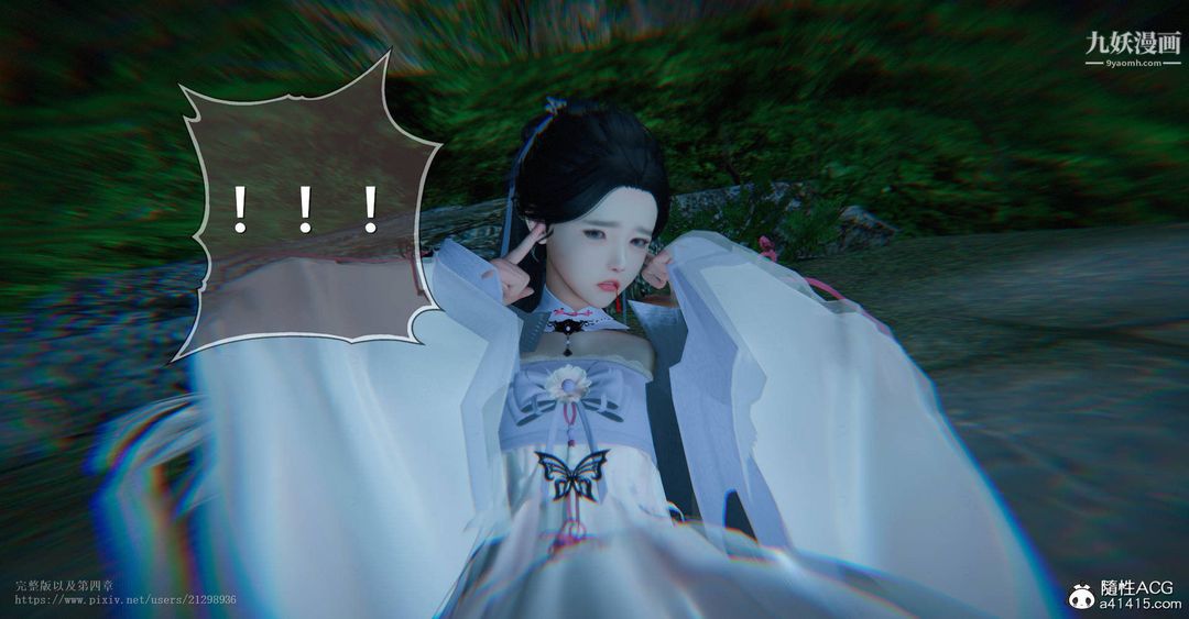 仙劍奇俠傳精美同人大作[3D]第03章罗刹鬼婆【第04話】