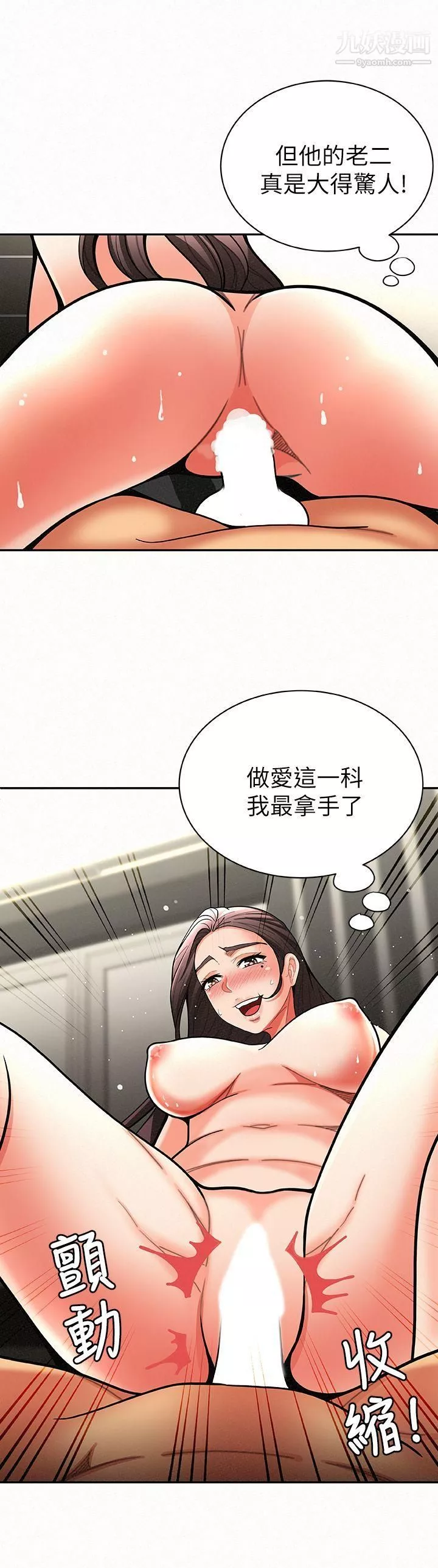 報告夫人第6話-身體力行的傢教課