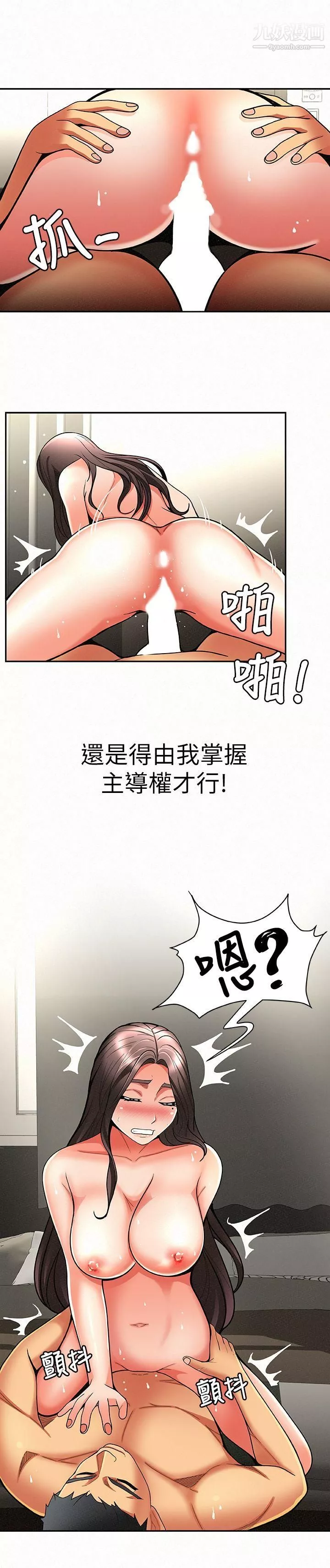 報告夫人第6話-身體力行的傢教課