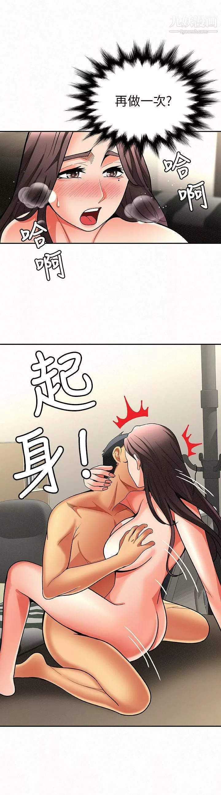 報告夫人第6話-身體力行的傢教課