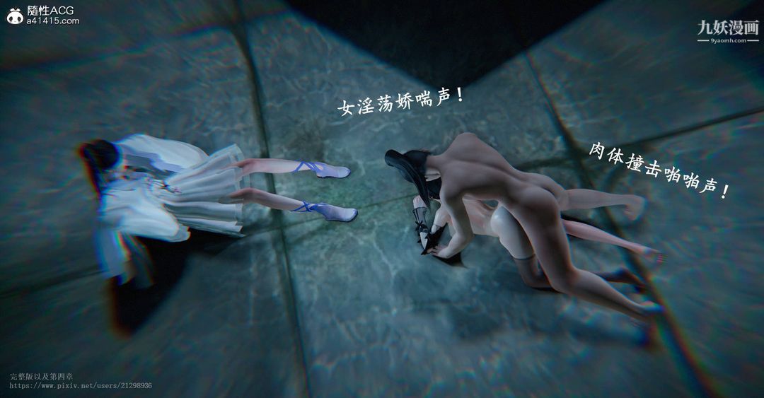 仙剑奇侠传精美同人大作[3D]第03章罗刹鬼婆【第05话】