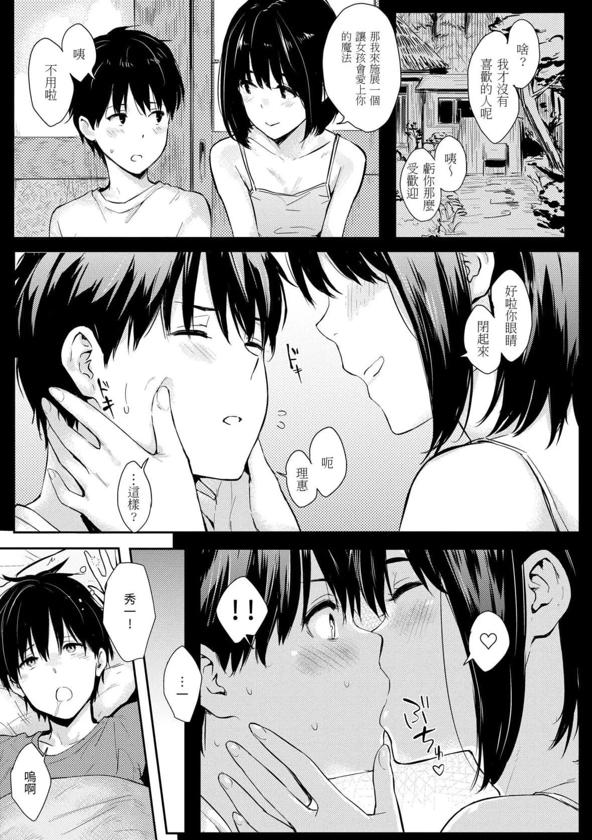[なぱた]ひとりじめ｜隻想佔有妳[中國翻訳][DL版][なぱた]ひとりじめ｜隻想佔有妳[中國翻訳][DL版]