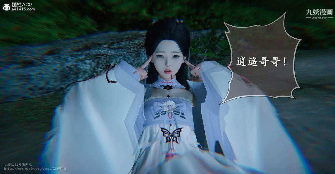 仙劍奇俠傳精美同人大作[3D]第03章罗刹鬼婆【第05話】