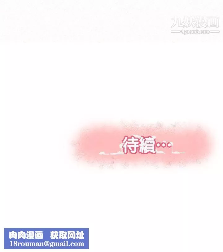 報告夫人第6話-身體力行的傢教課