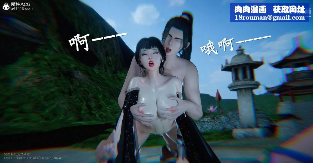 仙剑奇侠传精美同人大作[3D]-第03章罗刹鬼婆【第05话】 - 图片 22