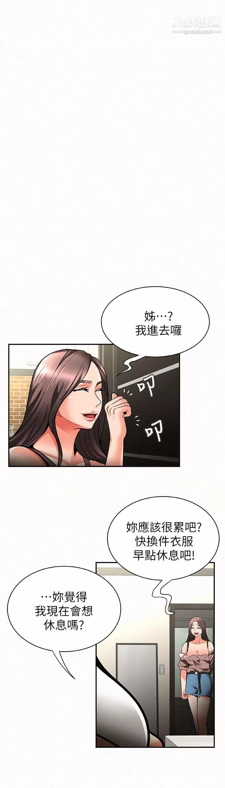 報告夫人第7話-讓姊姊也成為共犯