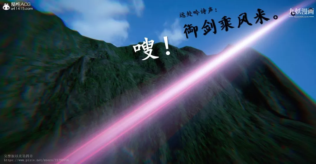 仙剑奇侠传精美同人大作[3D]-第03章罗刹鬼婆【第05话】 - 图片 31