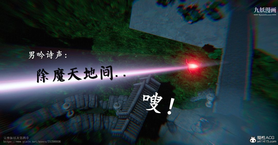 仙劍奇俠傳精美同人大作[3D]第03章罗刹鬼婆【第05話】