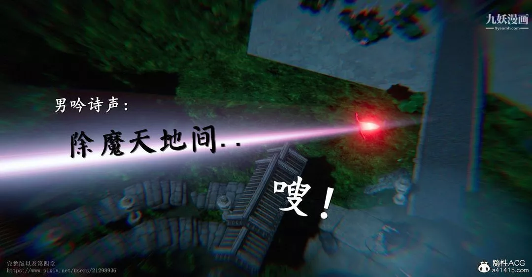 仙剑奇侠传精美同人大作[3D]-第03章罗刹鬼婆【第05话】 - 图片 32