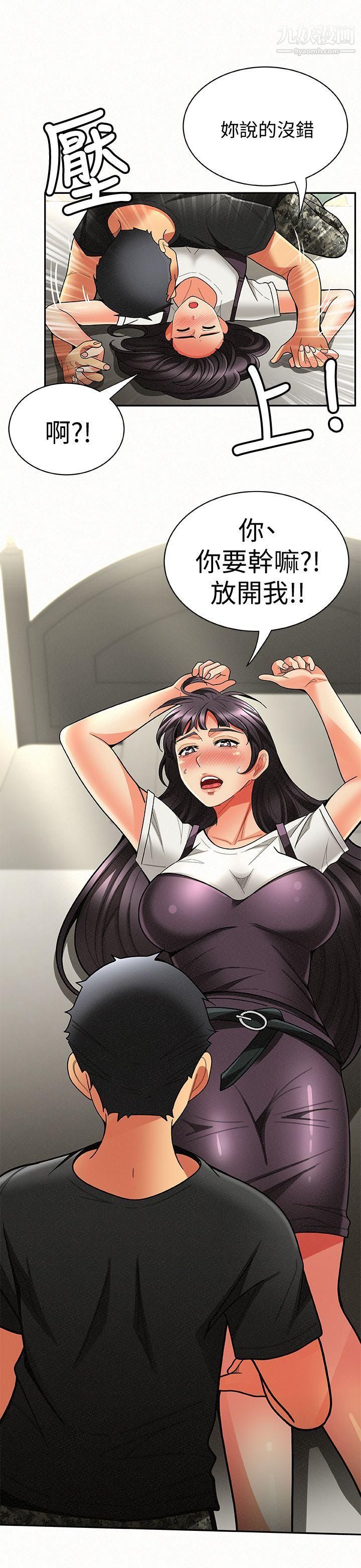 报告夫人第7话-让姊姊也成为共犯