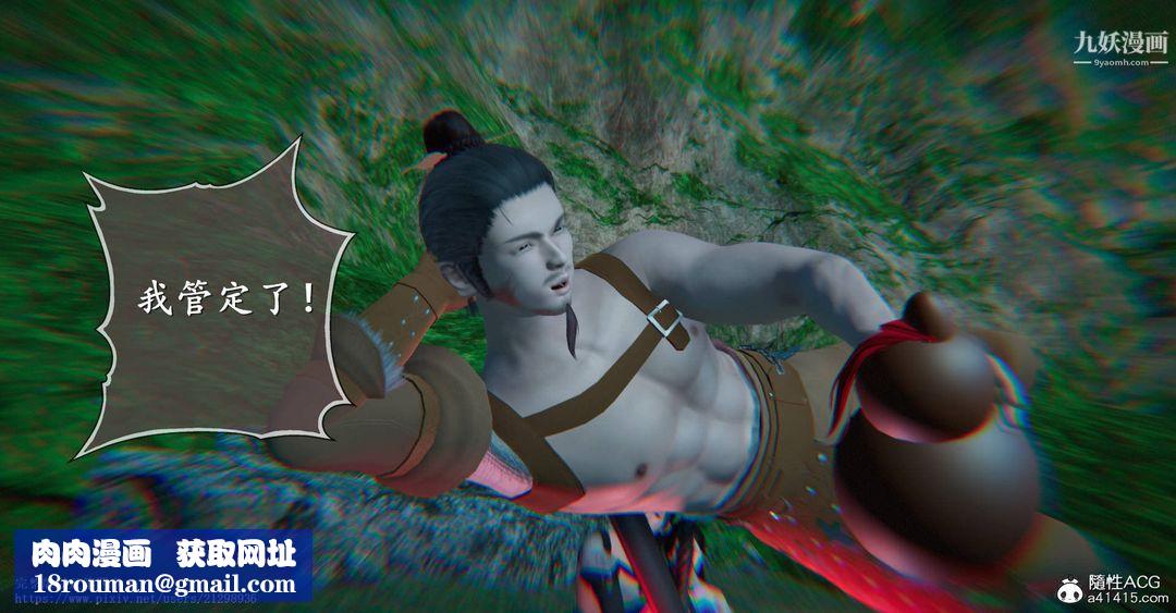 仙剑奇侠传精美同人大作[3D]第03章罗刹鬼婆【第05话】