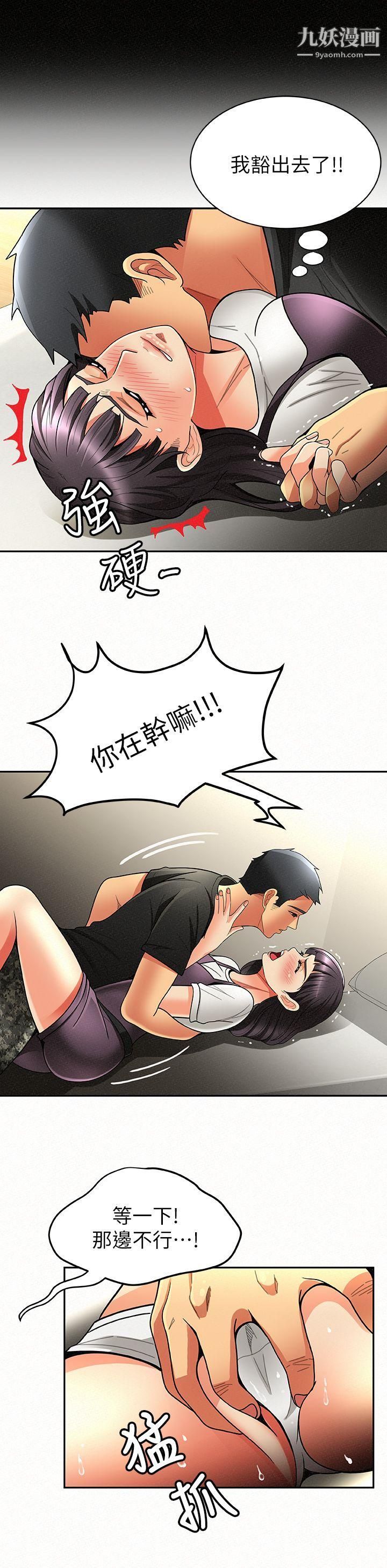 报告夫人第7话-让姊姊也成为共犯