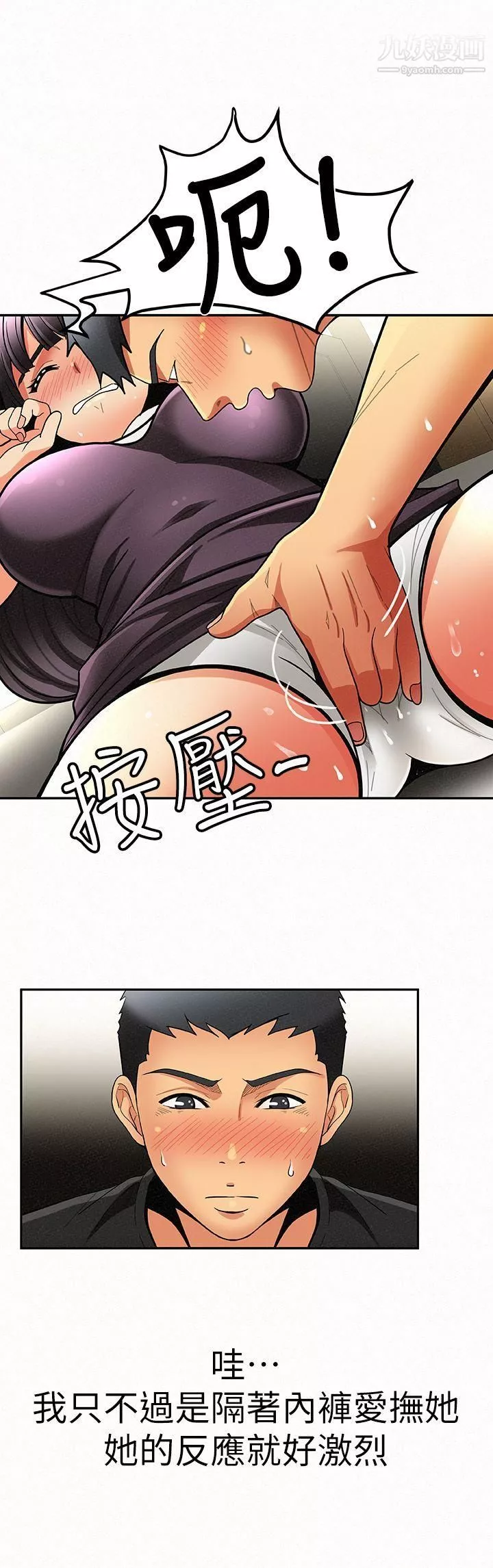 報告夫人第7話-讓姊姊也成為共犯