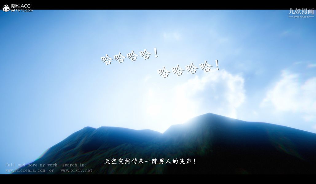 仙剑奇侠传精美同人大作[3D]第04章女娲后人【第01话】