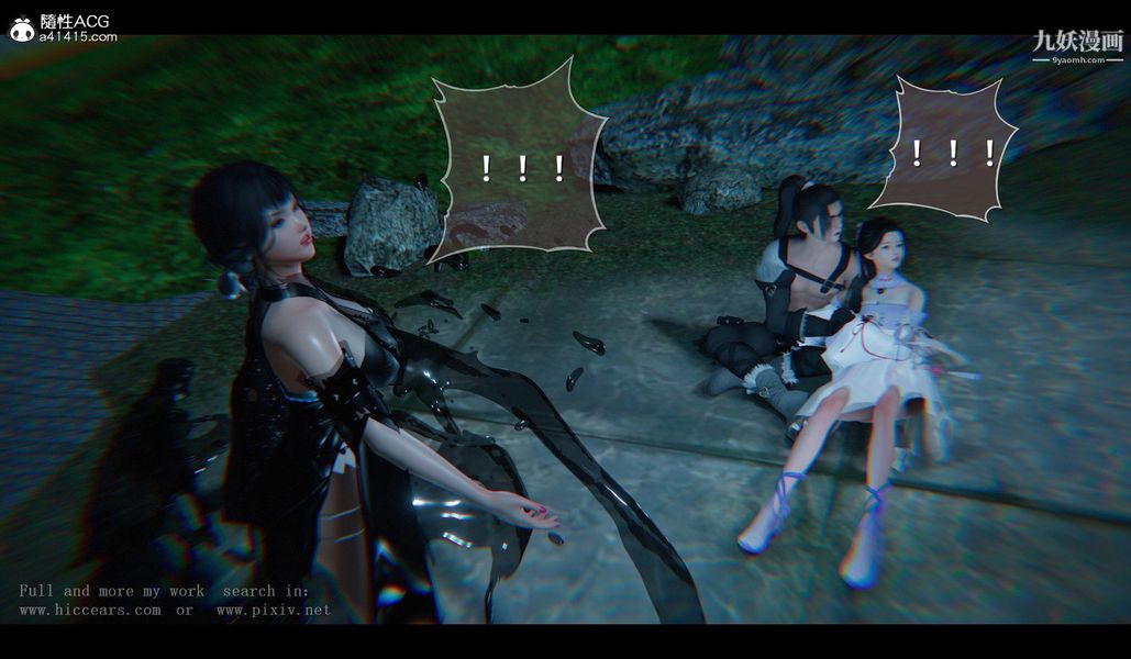 仙劍奇俠傳精美同人大作[3D]第04章女娲后人【第01話】