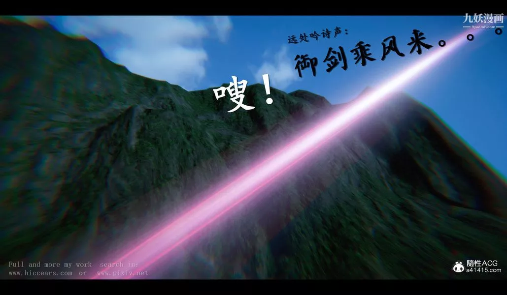 仙劍奇俠傳精美同人大作[3D]第04章女娲后人【第01話】