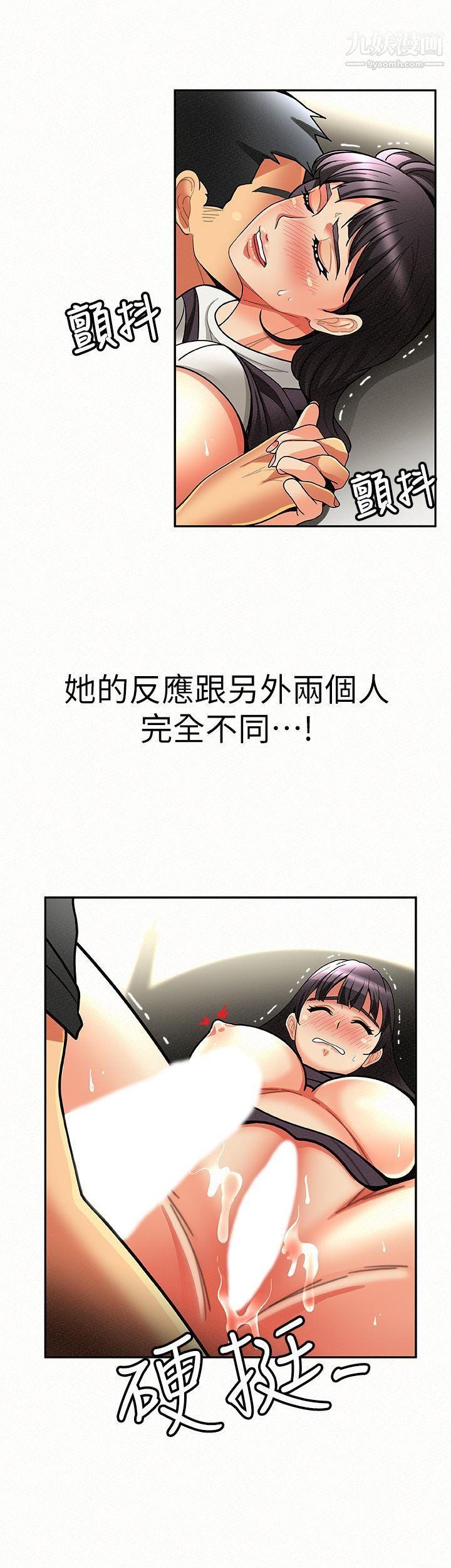 报告夫人第7话-让姊姊也成为共犯