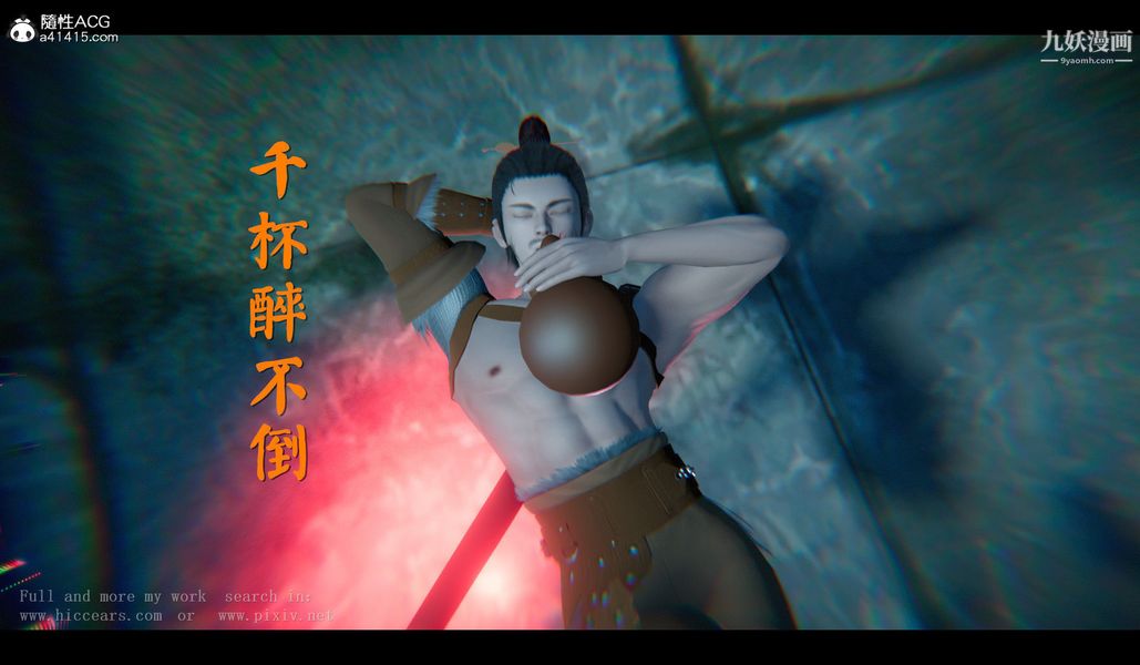 仙剑奇侠传精美同人大作[3D]第04章女娲后人【第01话】